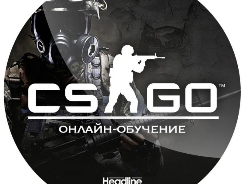 🖤✈ Обучение от 💋 HLTV игрока [3800 elo] ✅ Тренинг 🖤 ✈ НОВИЧЕК (7 ДНЕЙ) 🖤 ✈